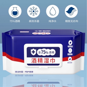 含75度酒精消毒湿巾办公家用卫生杀菌专用湿纸巾大包杀菌抑菌