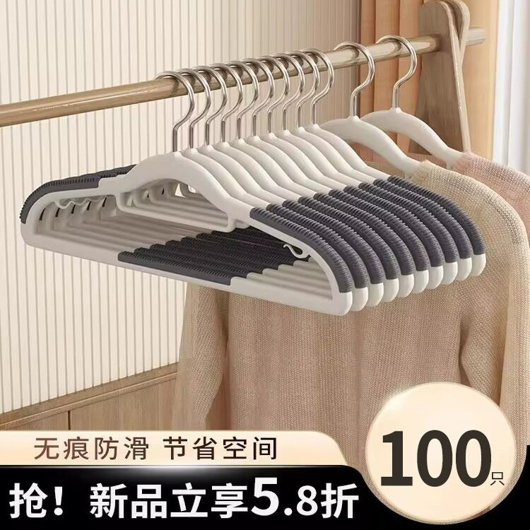 衣架家用挂衣无痕防肩角晾衣服