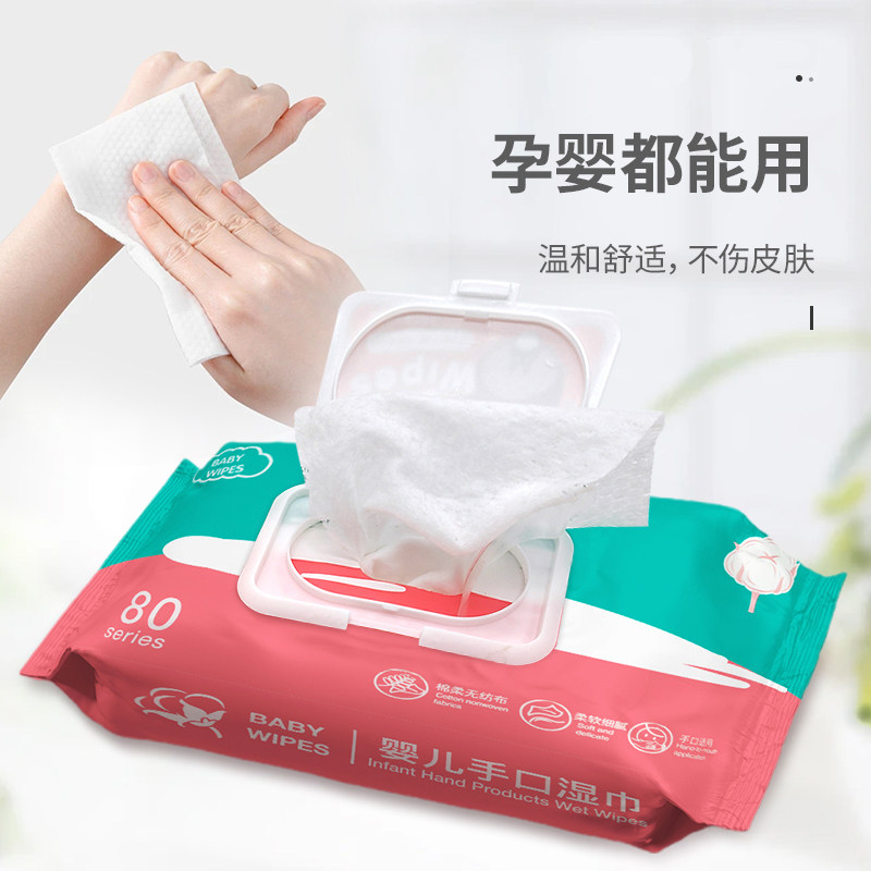 湿巾纸母婴幼儿童家用新生婴儿手口专用湿巾纸擦脸洗脸大包随身装