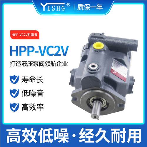 弋盛企业 HPP-VC2V-F14A3-A HPP-VC2V-F14A5-A柱塞泵液压配件电动