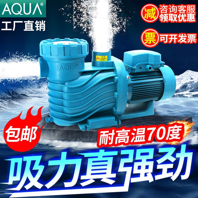 爱克游泳池水泵循环过滤系统抽水泵温泉浴池清洁吸污泵水处理设备图片