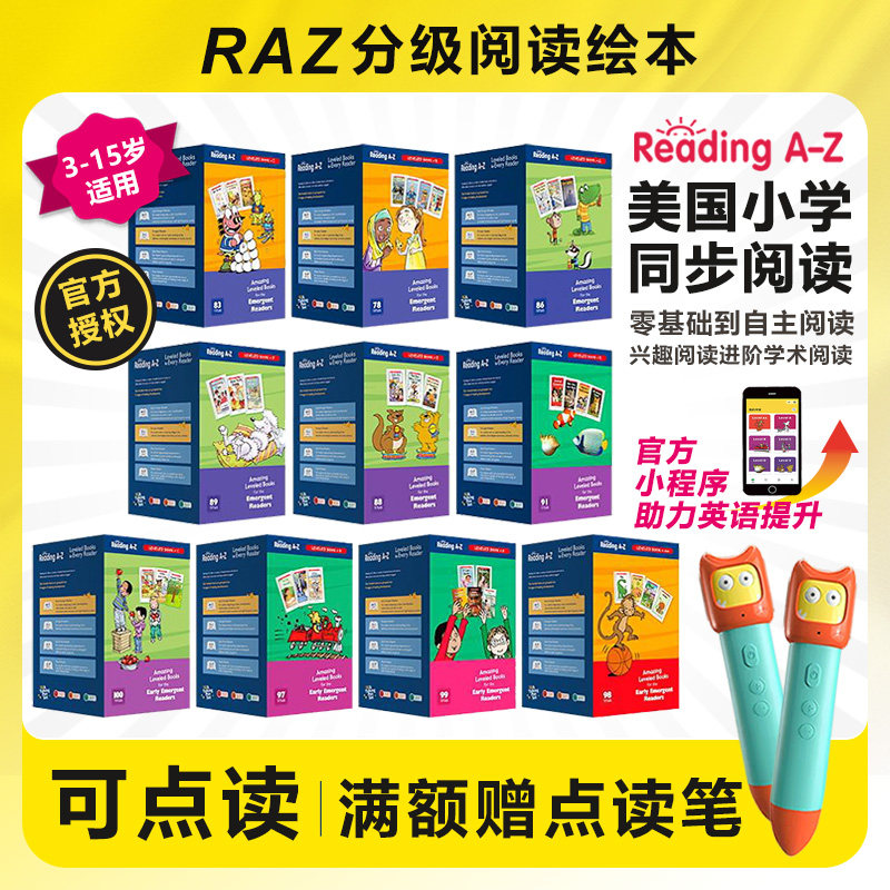 美国原版raz分级阅读绘本 aa/A/B/C/D/E/F/G/H/I/J/K/L/M/N/O级 reading a to z 幼少儿英语认知启蒙小达人点读笔版全套英文读物书怎么看?