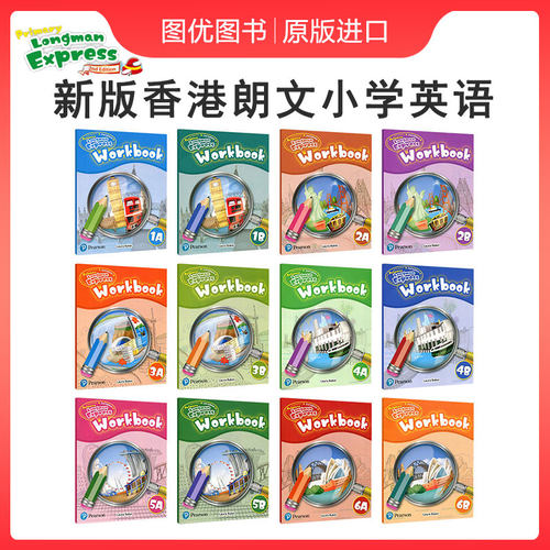 PrimaryLongmanExpress练习册