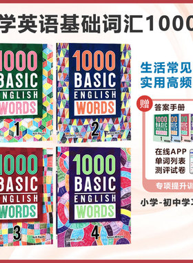 进口原版1000Basic English Words 1/2/3/4级常见词英语单词词典 小学英语单词教辅书图解字典