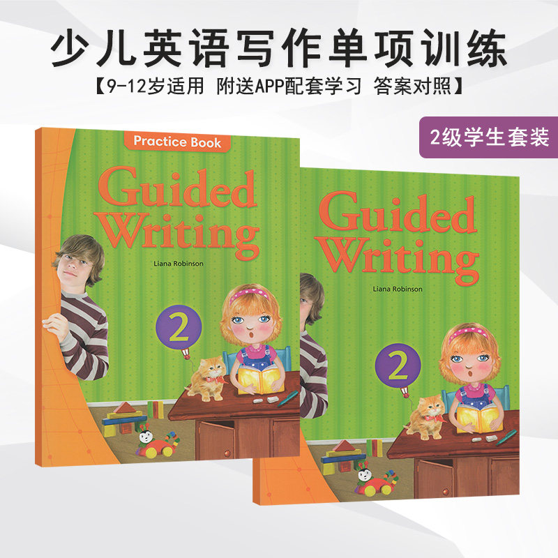 英文原版进口9-12岁少儿英语写作训练Guided Writing 2级学生书+练习册(赠送APP) 小学生专项强化教材 寒暑假练习题 Compass出版