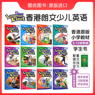 香港培生朗文少儿英语教材 Primary Longman Elect 1/2/3/4/5/6AB 学生书主课本 Pearson 6-12岁小学生外国语学校英文教材进口原版