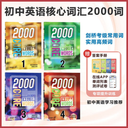 小学生英语常见单词词典