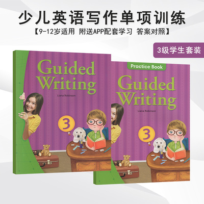 写作单项训练GuidedWriting3级