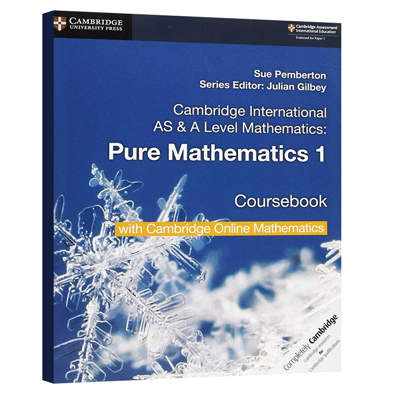 剑桥AS&Alevel纯数学