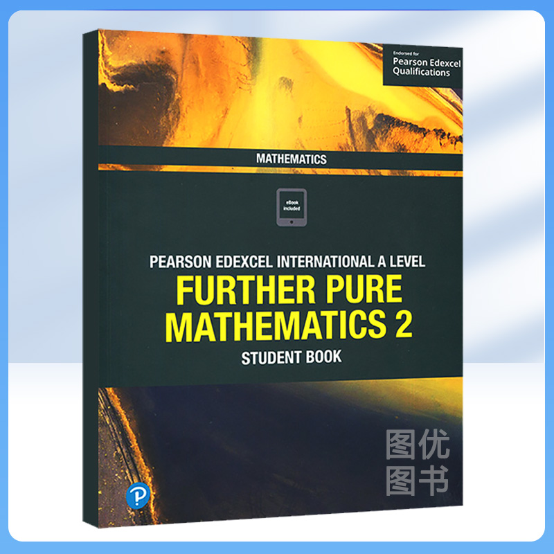爱德思考试Alevel高阶纯数学2