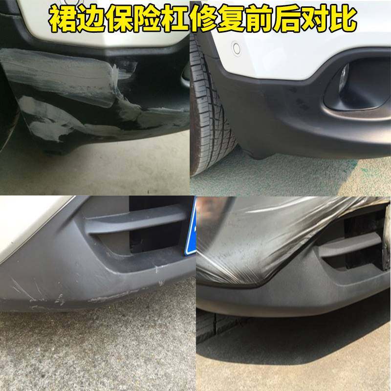 汽车保险杠修复黑色塑料件补翻新还原剂划痕轮眉磨砂黑专用自喷漆