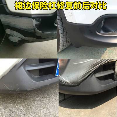 汽车保险杠修复黑色塑料件补翻新还原剂划痕轮眉磨砂黑专用自喷漆