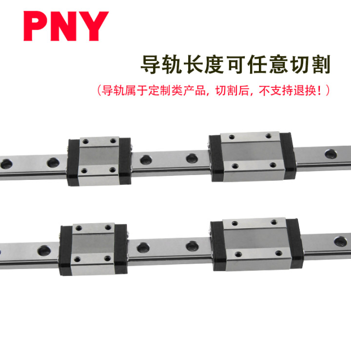 PNY微型MGW直线导轨MGN/9C7C12C15C7H9H12H15H滑块滑台HIWIN进口