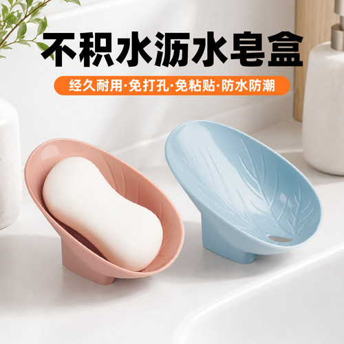 浴室卫生间沥水收纳皂盒托架