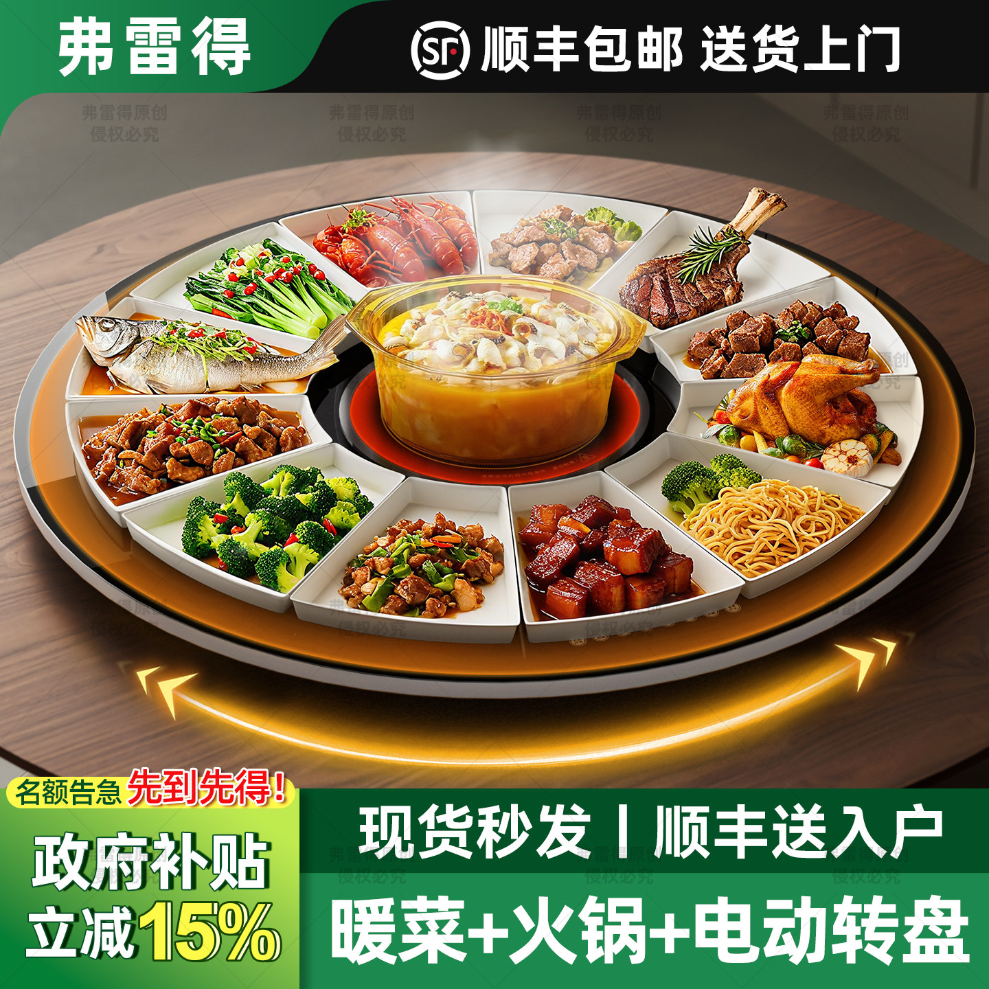 弗雷得饭菜保温板家用餐桌带火锅保温碟/暖菜板/冷暖