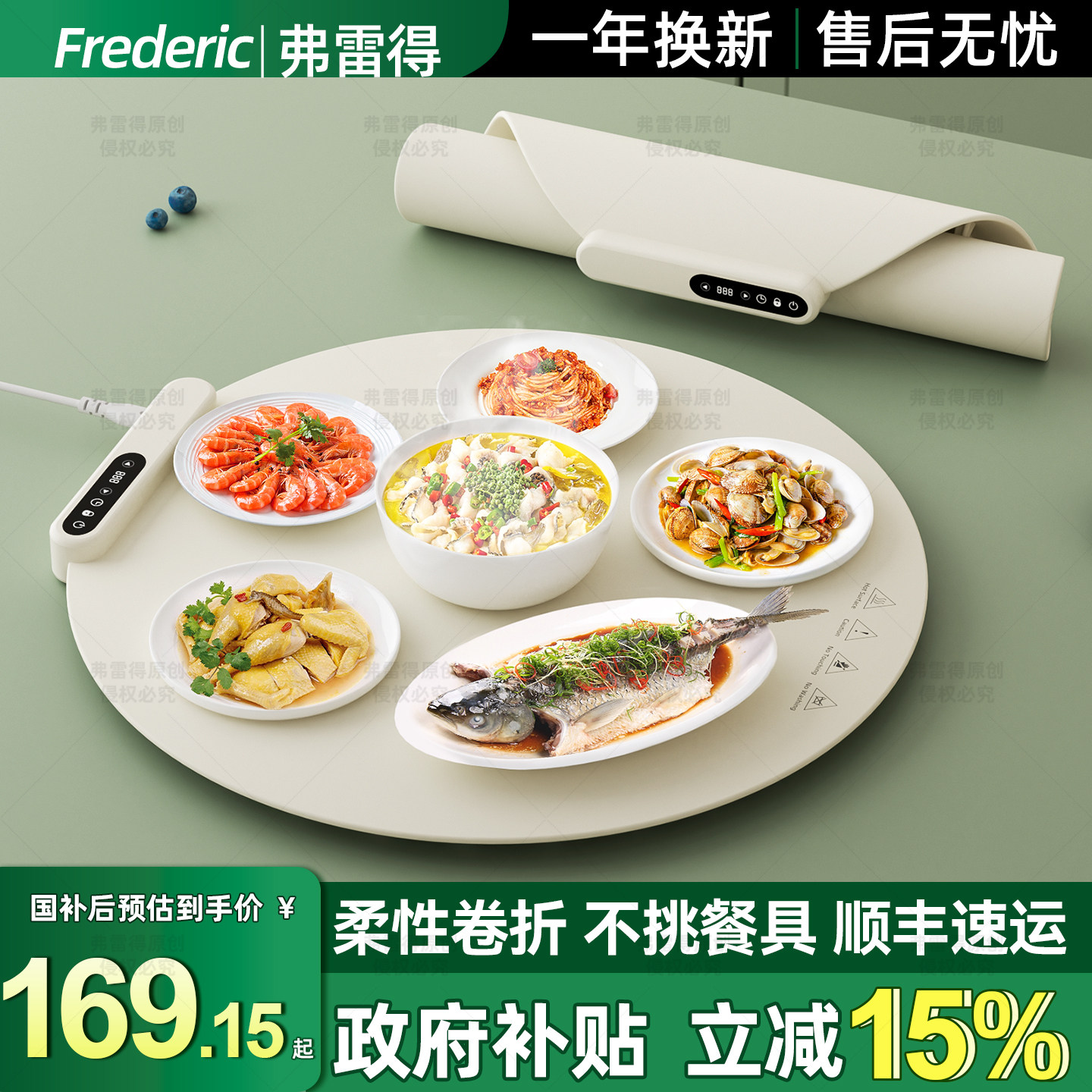 弗雷得2025新款柔性折叠加热暖菜板家用保温饭菜神器电热餐桌垫子,生活电器,保温碟/暖菜板/冷暖杯垫/暖桌垫,淘宝优惠券,粉丝福利购,淘宝优惠卷