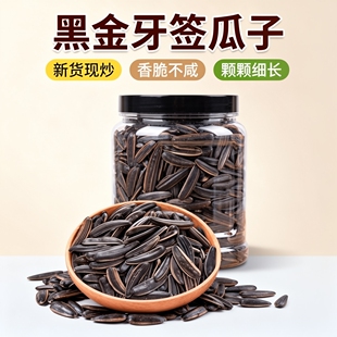 新疆狼牙瓜子五香味牙签瓜子葵花籽长颗粒马牙葵瓜子过年坚果炒货