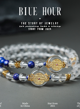 Blue hour新中式天然白水晶手串原创设计感纯银轻奢小众精致手链