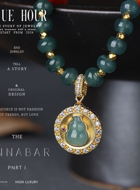 Blue hour新中式南红翡翠葫芦吊坠纯银高级感轻奢小众项链女款