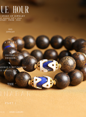 Blue hour新中式沉香木质手串串珠女文玩情绪稳定手链母亲节礼物