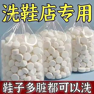 子衣物去污泡腾片去黄去油霉渍 德国活氧鞋 全网热卖