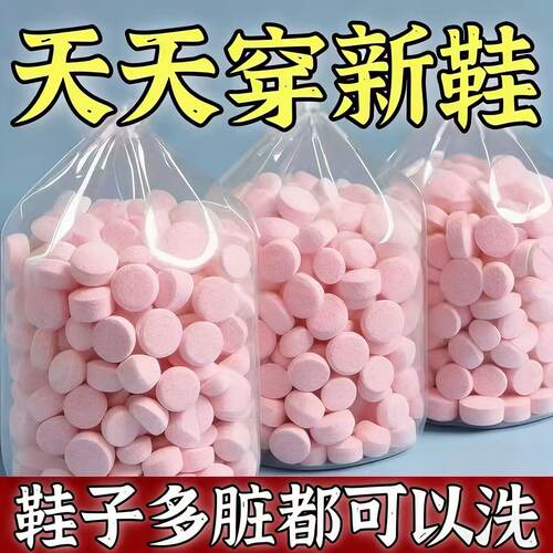 【欧盟精研】德国活氧鞋子衣物去污泡腾片去黄去油霉渍