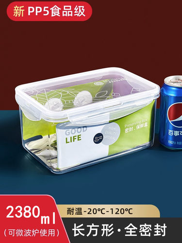 正品保鲜盒普业长方形