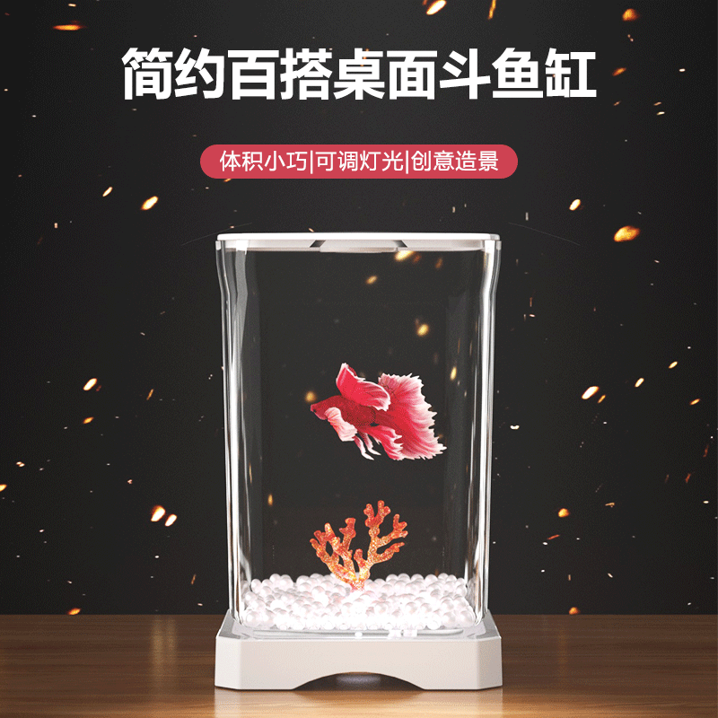 斗鱼缸小型造景生态养鱼水族箱带灯简约金鱼缸加厚桌面美观小鱼缸