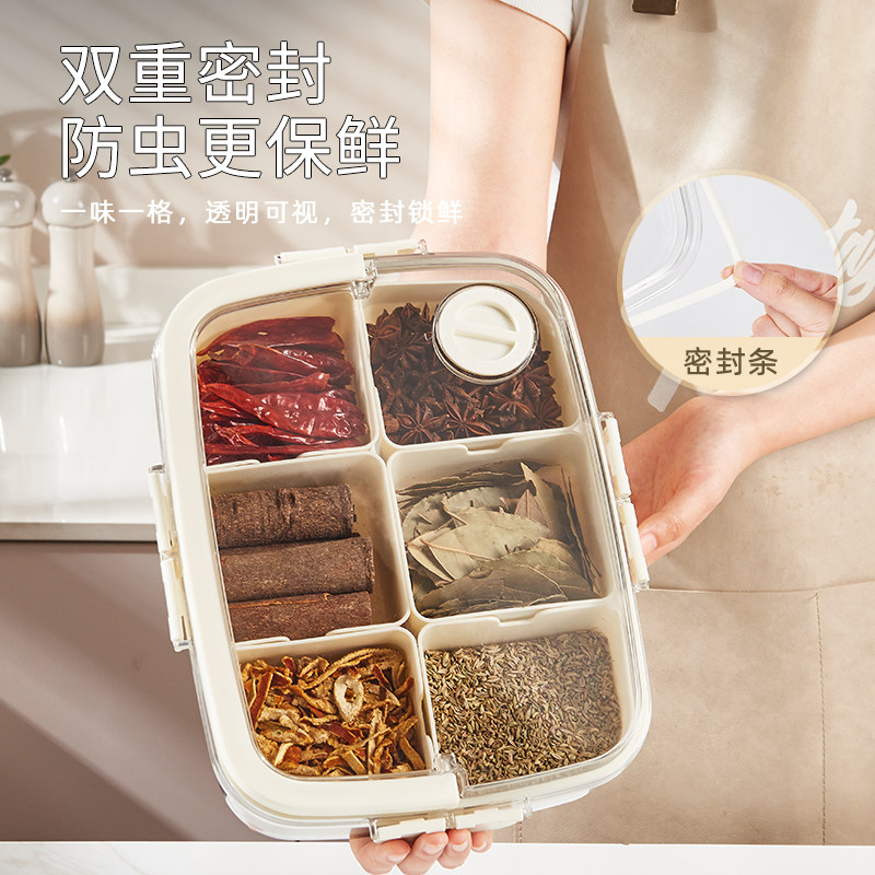 调理收纳盒家用食品级大料花椒佐料分装厨房调料罐干料密封储物盒