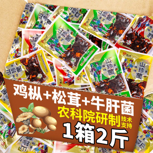 农科院云南特产即食鸡枞菌牛肝松茸山珍菌香菇菌子解馋下饭菜零食