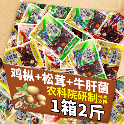 农科院云南特产即食鸡枞菌牛肝松茸山珍菌香菇菌子解馋下饭菜零食