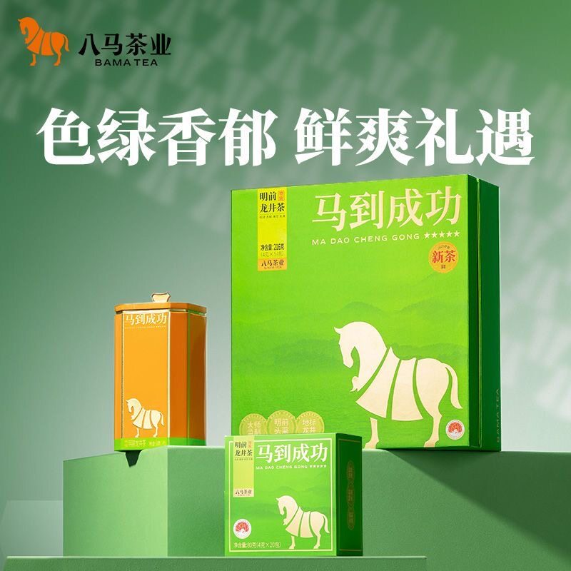 八马茶业 八马明前龙井茶216g54包 马到成功 特级绿茶送礼(刮码)
