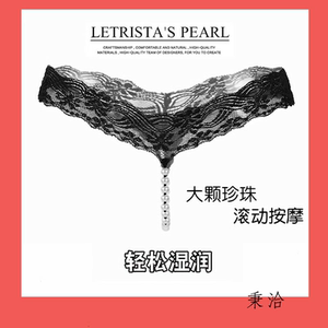 内裤女性感丁字裤超小一根绳刺绣珍珠T型裤低腰无痕镂空少女内内