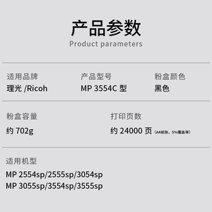 3555sp原装 适用理光MP3554C粉盒2554 3055 3054 复印机碳粉 2555