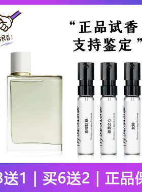 正品青提软糖香水小样花果香