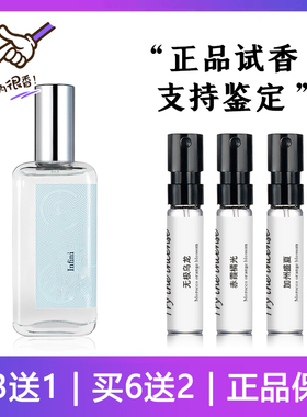 欧龙无极乌龙香水小样买3送1
