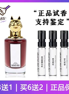 狐狸香水小样玫瑰香闭眼入不踩雷