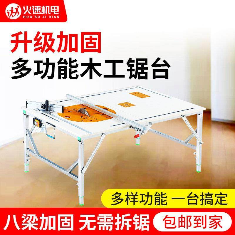 锯台木工工作台推台锯多功能一体机家装折叠锯台升降锯台木工锯台_虎窝淘