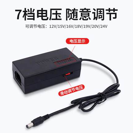 直流7档可调电源电机适配器12V24V调速开关马达调速变压调速器