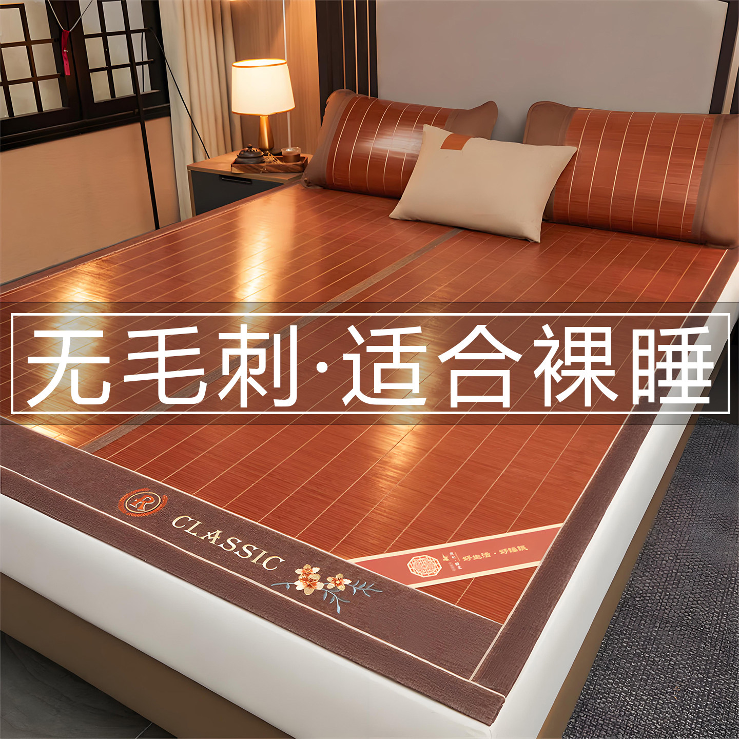 凉席竹席夏天学生宿舍单人夏席1.5米双面可折叠席子冬夏两用草席