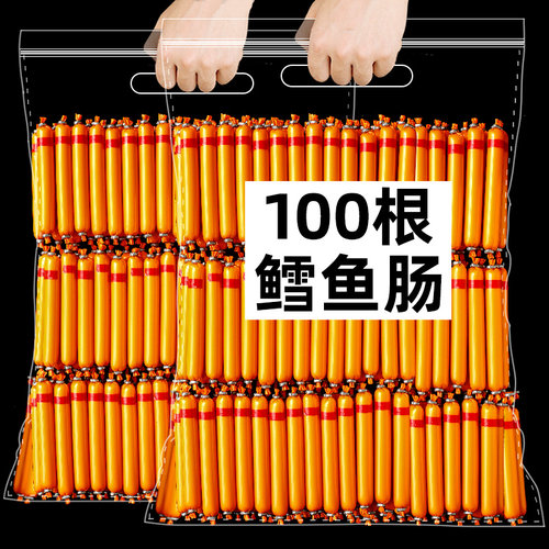 鳕鱼肠100根原味即食鱼肉肠火腿肠休闲海味零食小吃宝宝儿童食品