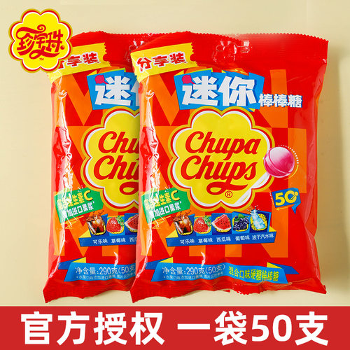 珍宝珠迷你棒棒糖50支混合水果味儿童节糖果零食奖励学生六一礼物
