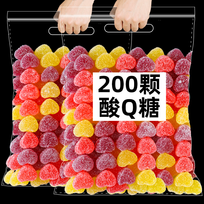 维C果汁软糖200颗水果味酸砂橡皮糖散装酸Q糖儿童零食糖果爱心型