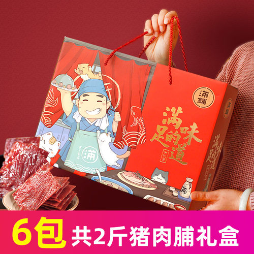 现货零食大礼包猪肉脯2斤礼盒零食大礼包置办靖江特产肉铺干食品