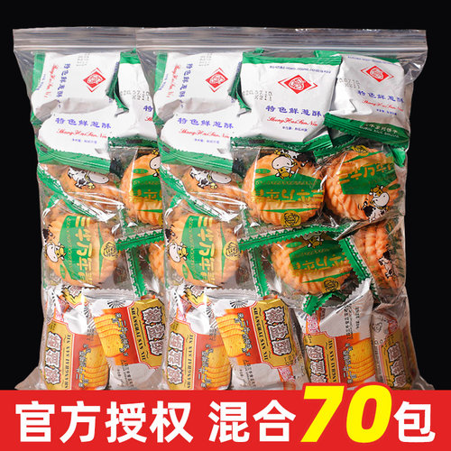三牛万年青正宗老上海葱油饼干零食咸味鲜葱酥椒盐酥单独小包装