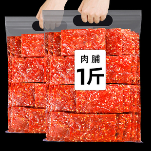 猪肉脯干零食2斤靖江猪肉铺肉干小吃批发休闲食品网红爆款 推荐
