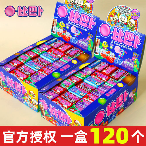 比巴卜超软泡泡糖120个口香糖混合装儿童糖果8090后童年怀旧零食