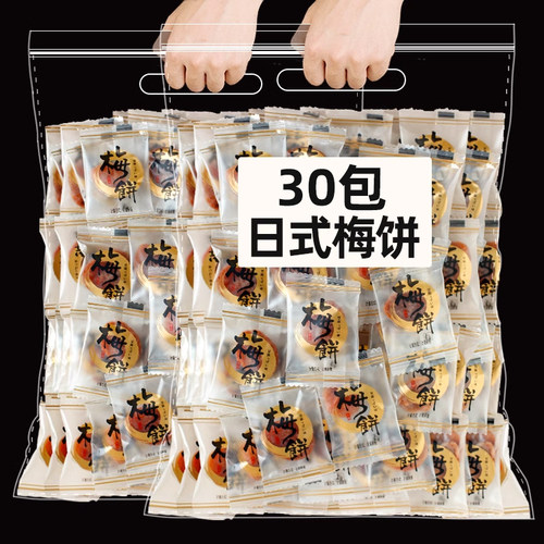 日式梅饼无核话梅肉孕妇零食