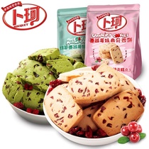 卜珂曲奇饼干蔓越莓/巧克力/海苔/抹茶味200g黄油糕点休闲零食