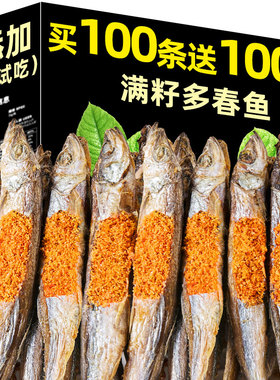 冻干多春鱼猫咪零食增肥发腮营养捕钙满籽小鱼干磨牙成幼猫粮零食